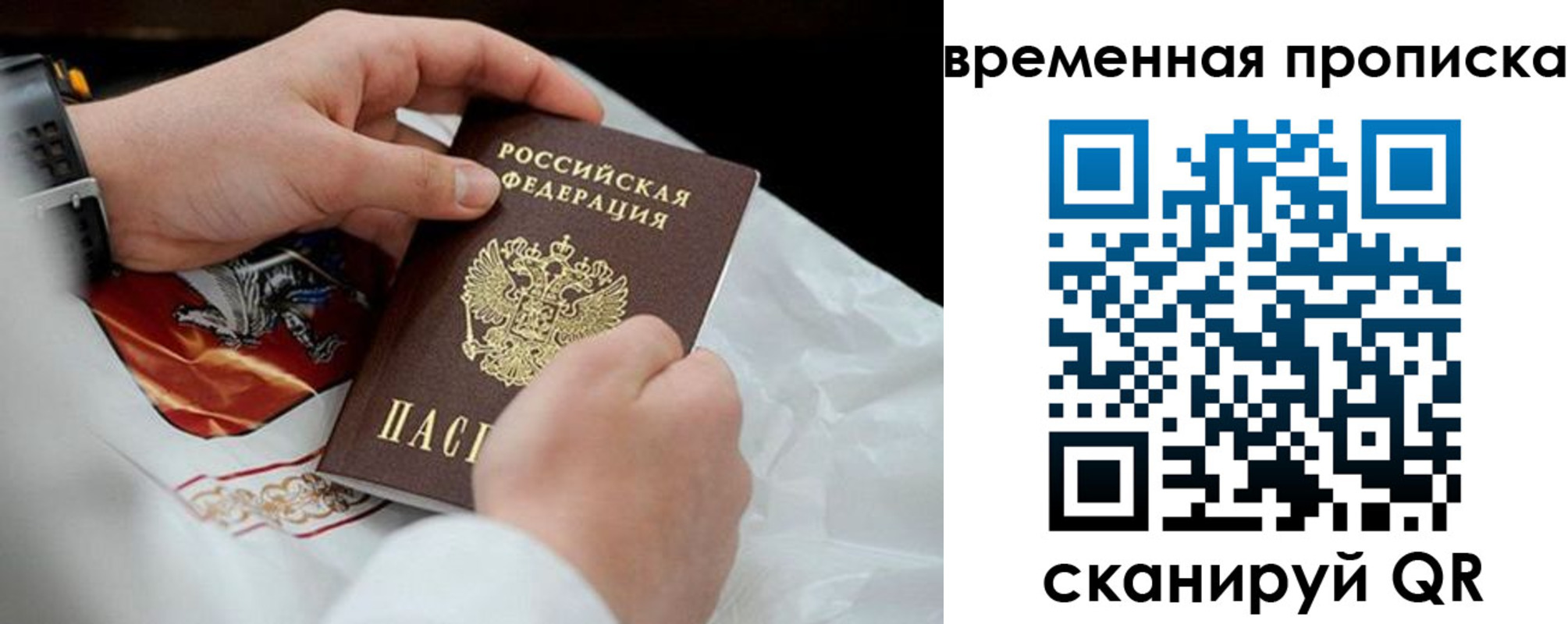 временная регистрация для всех в Чайковском