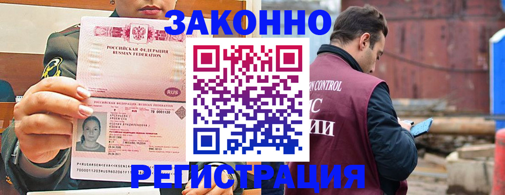 прописка для военкомата в Чайковском