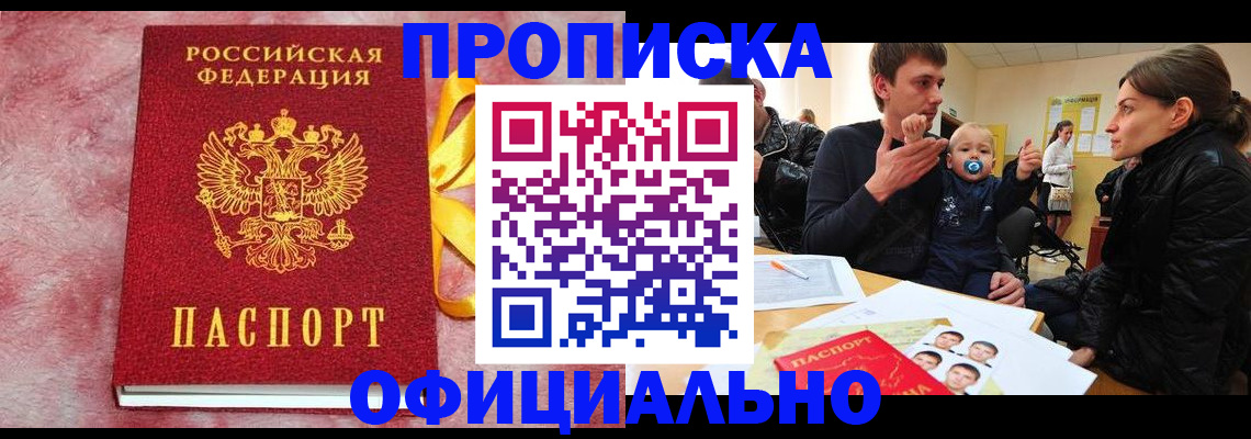 временная регистрация в Чайковском