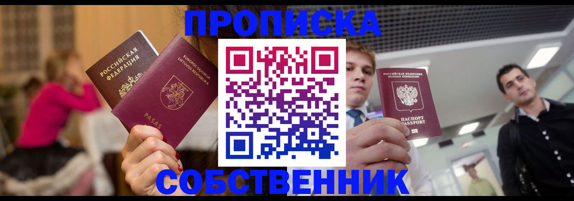 временная регистрация адрес в Чайковском