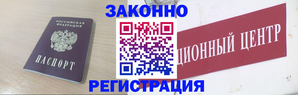прописка 2025 в Чайковском