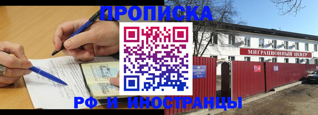 временная прописка в Чайковском