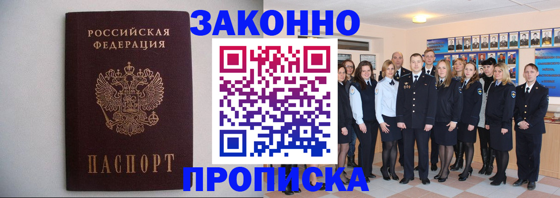прописка для школы в Чайковском