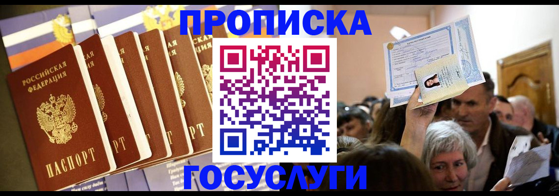 прописка паспорт в Чайковском