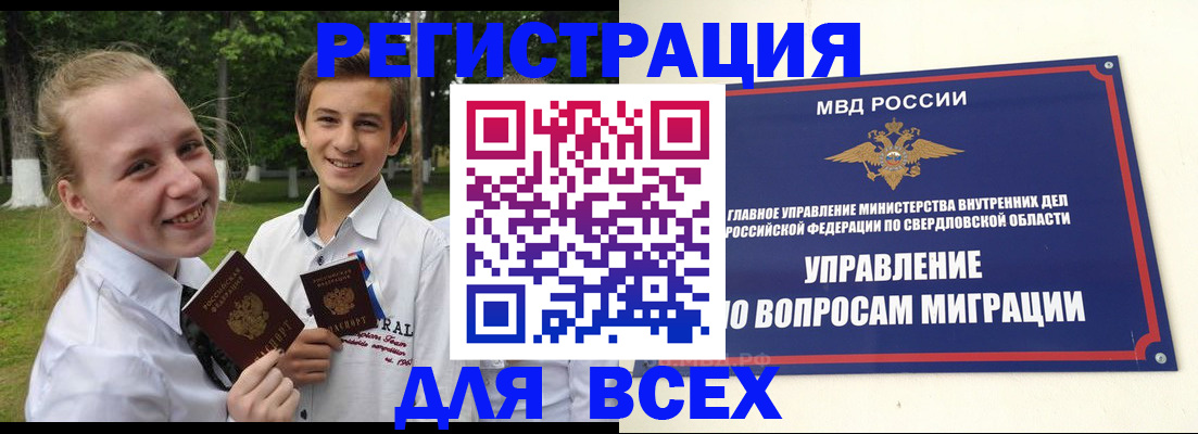 прописка от собственника в Чайковском