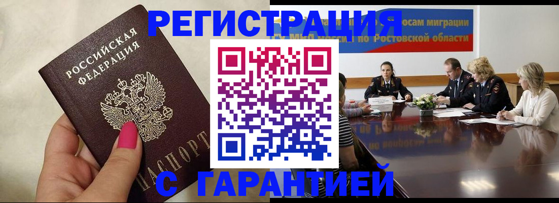 прописка в Чайковском